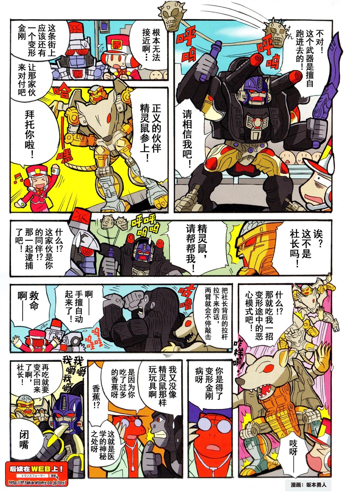 出张版漫画02话2