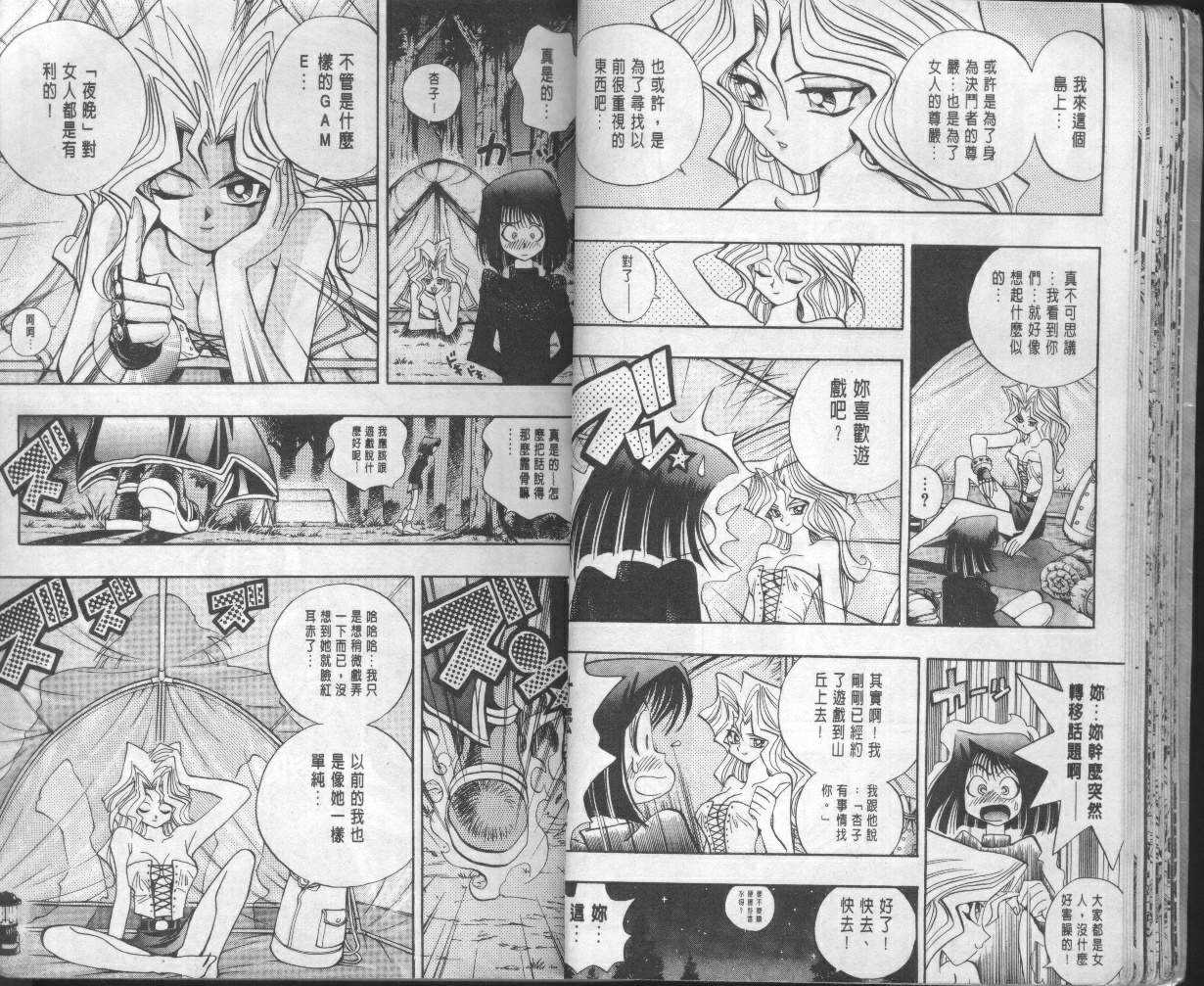 游戏王漫画,第10卷1图