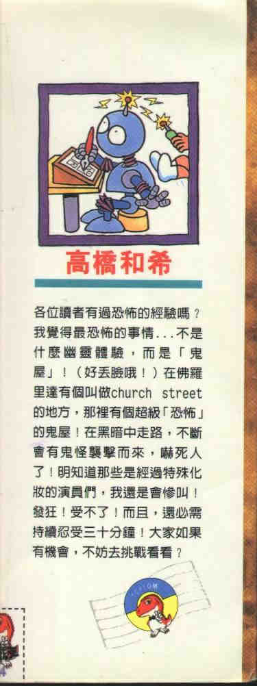 游戏王新卡情报漫画,第14卷2图