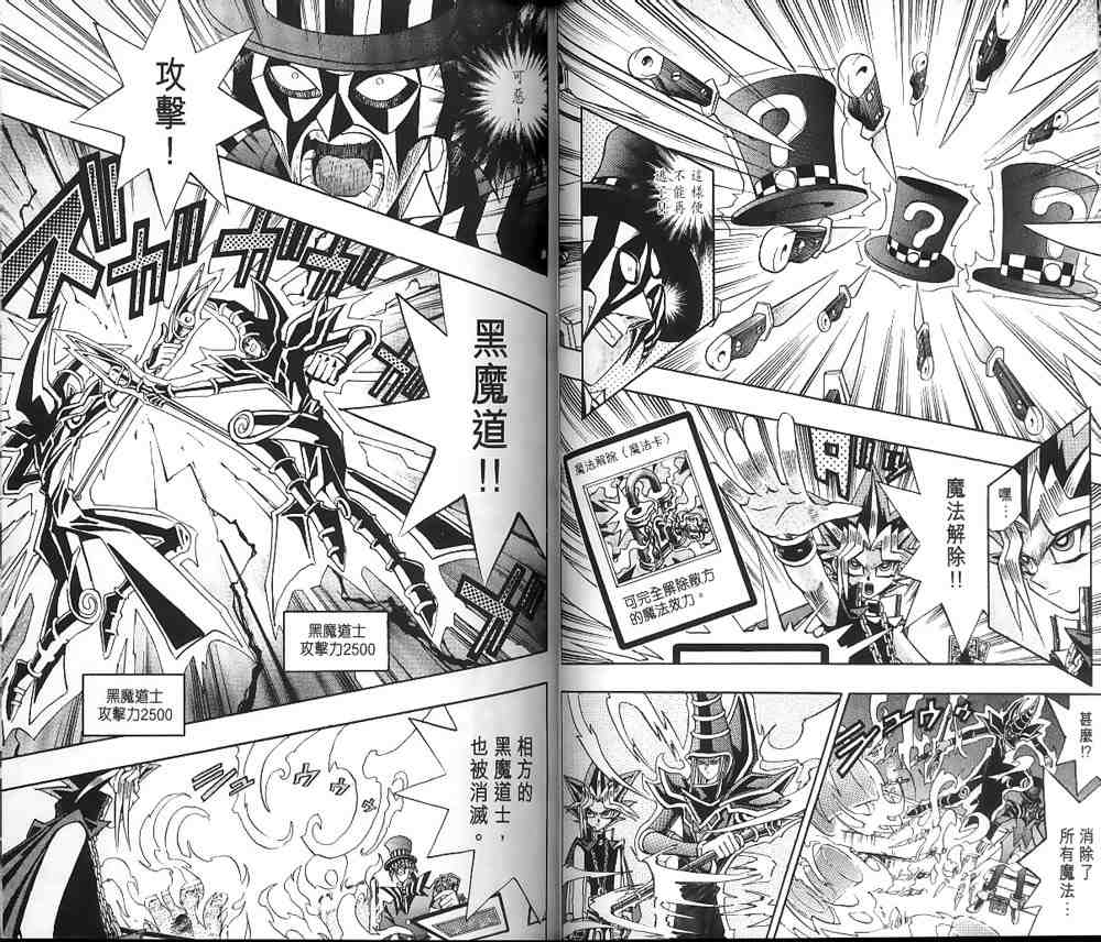 游戏王漫画,第19卷1图