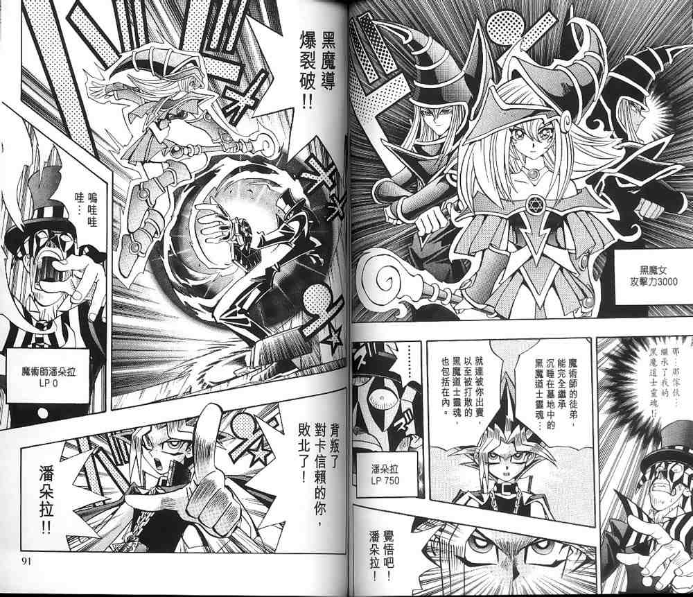 游戏王漫画,第19卷3图