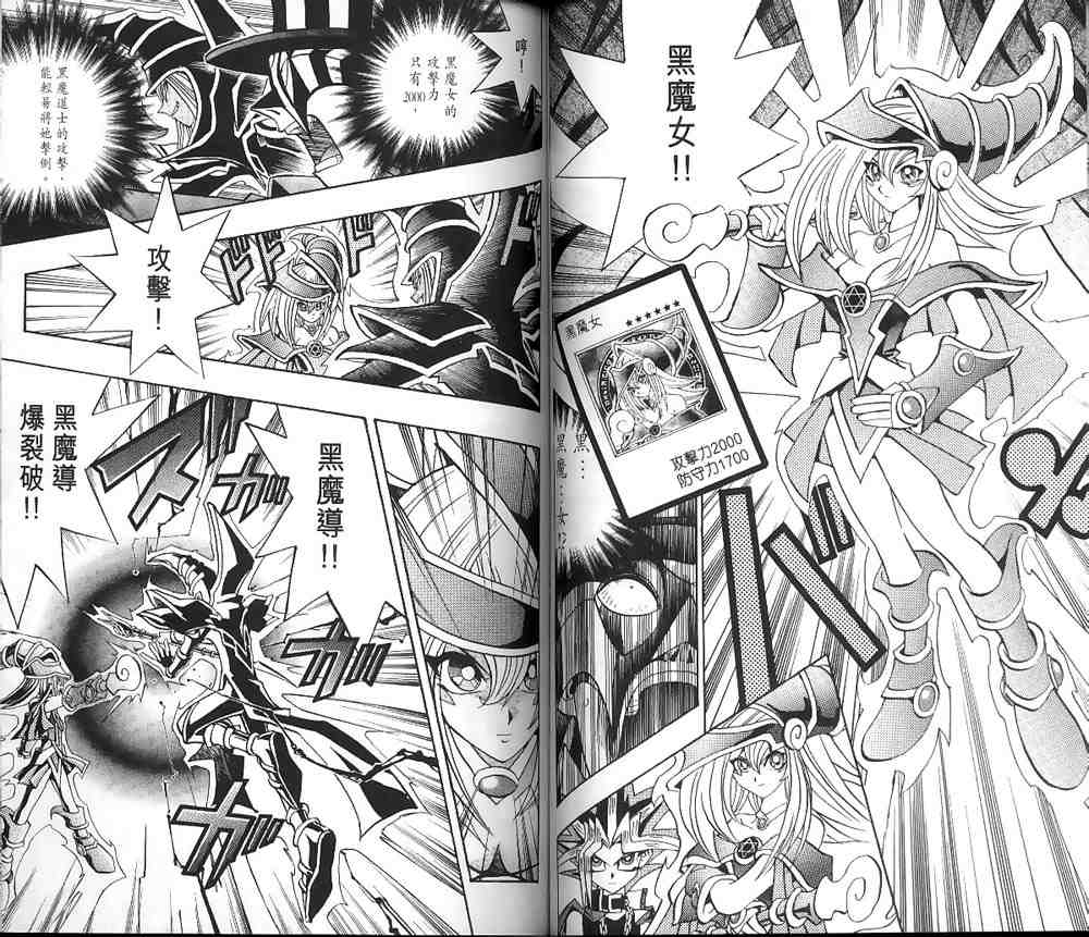 游戏王漫画,第19卷1图