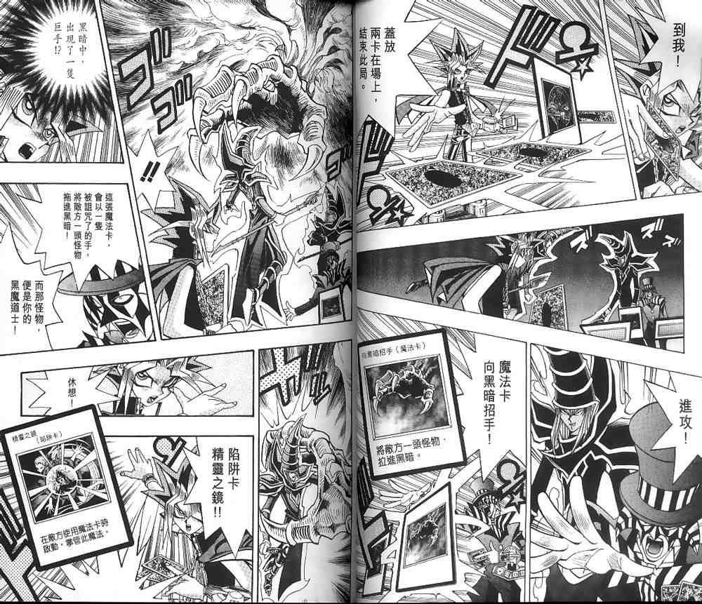 游戏王漫画,第19卷5图