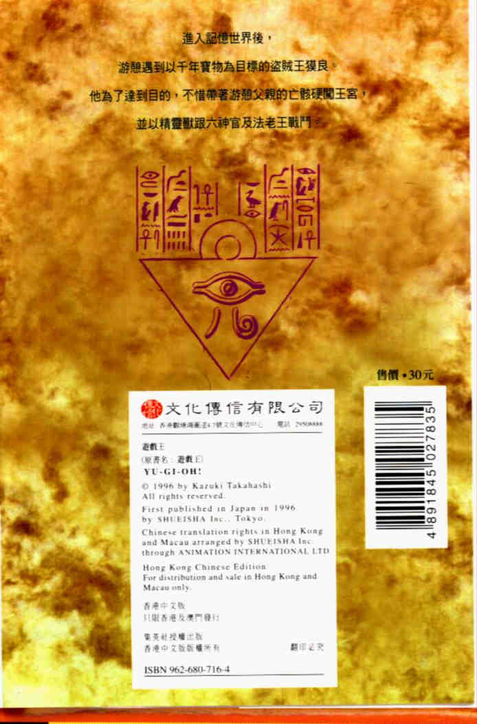 游戏王漫画,第33卷2图