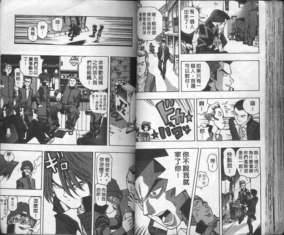 游戏王漫画,第2卷5图
