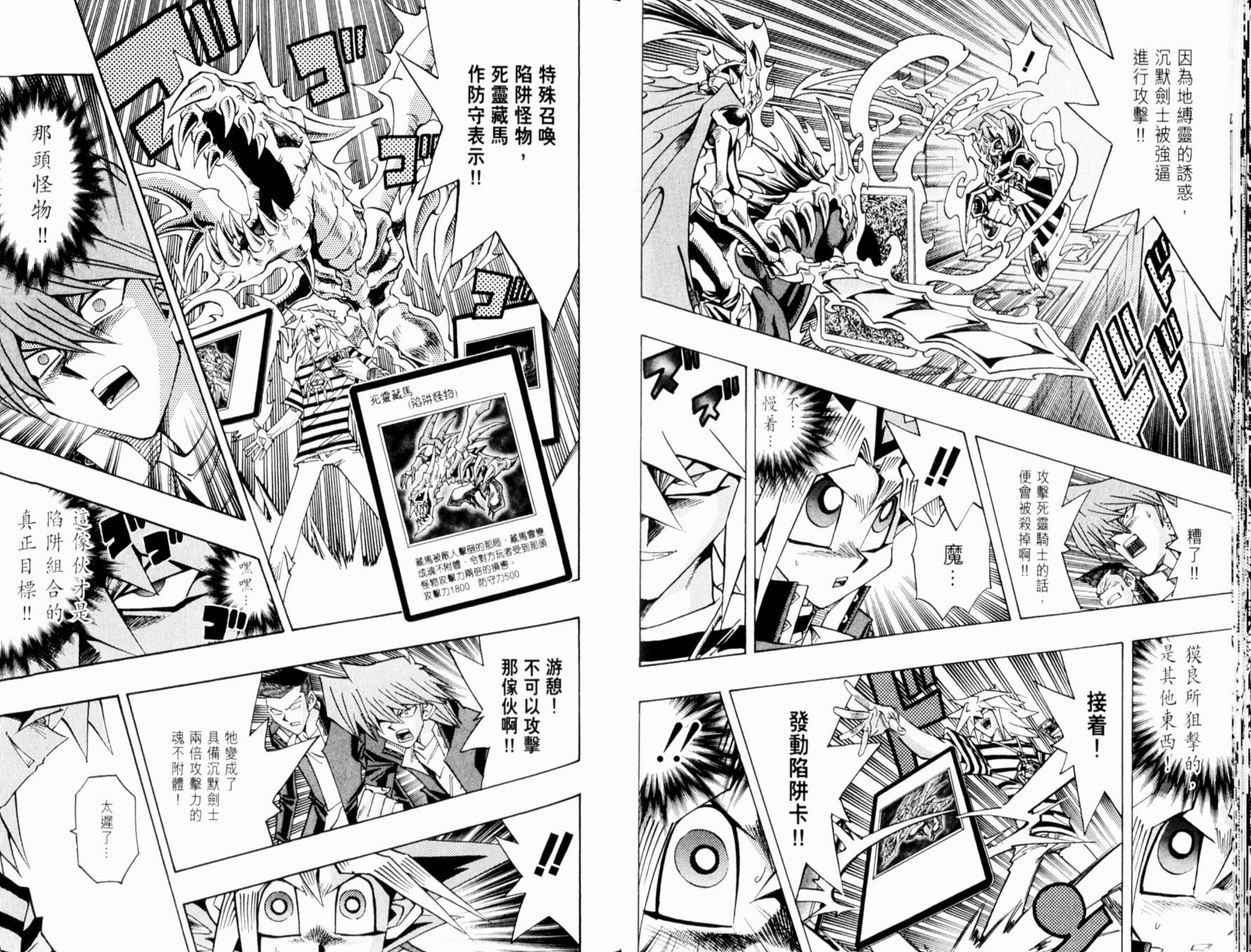 游戏王漫画,第37卷1图