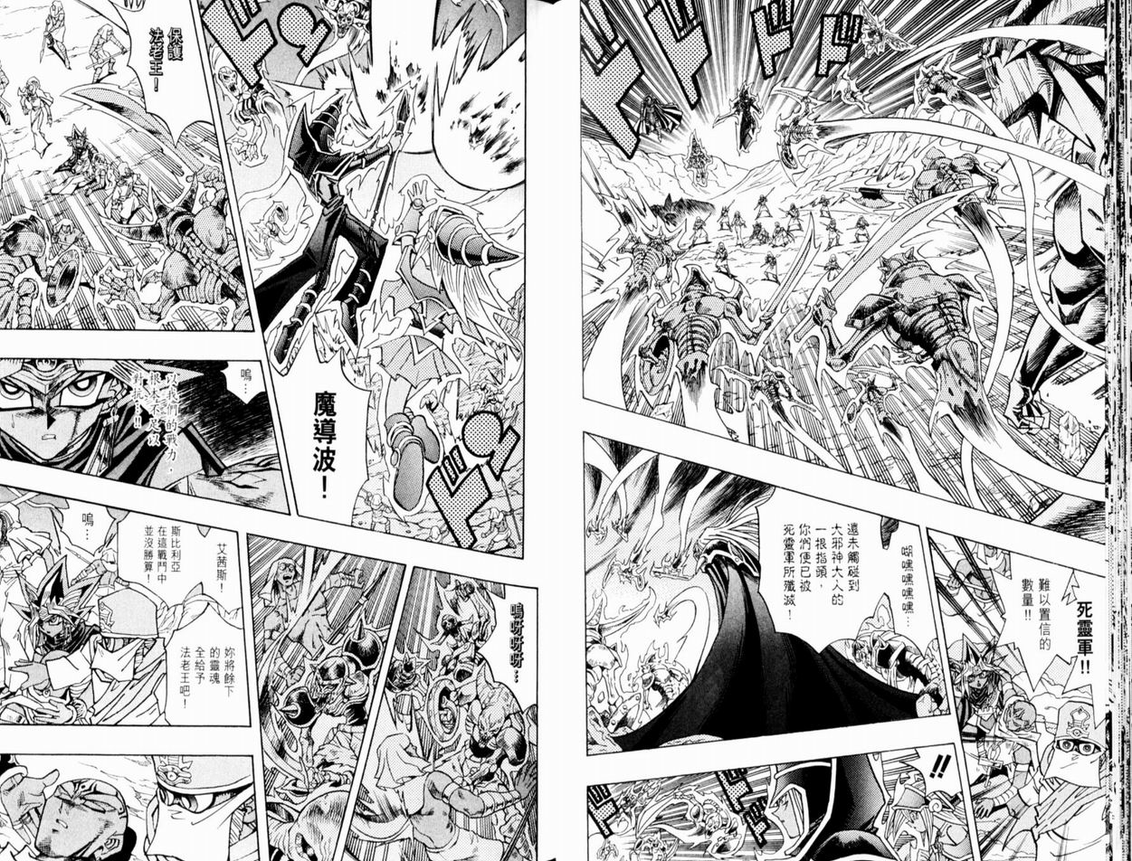 游戏王漫画,第37卷1图