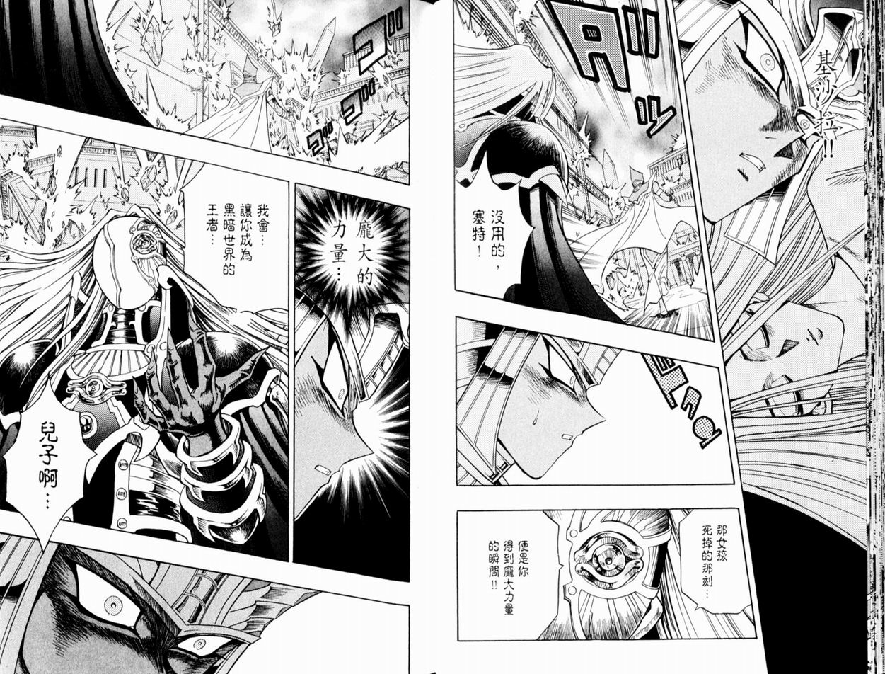 游戏王漫画,第37卷4图