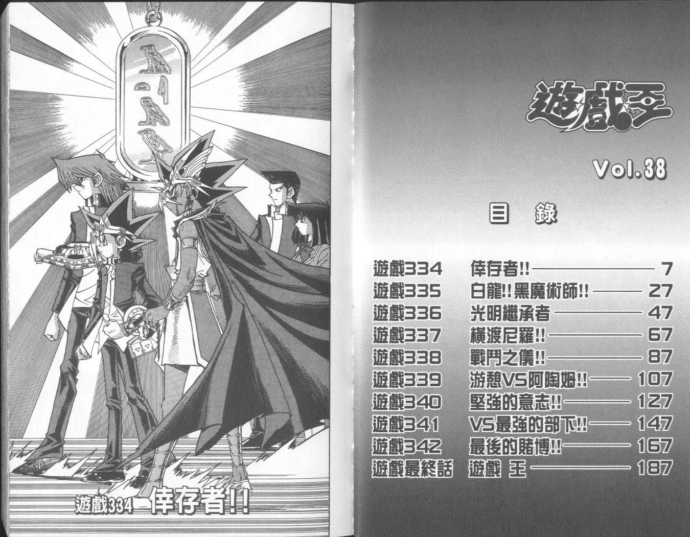 第38卷3