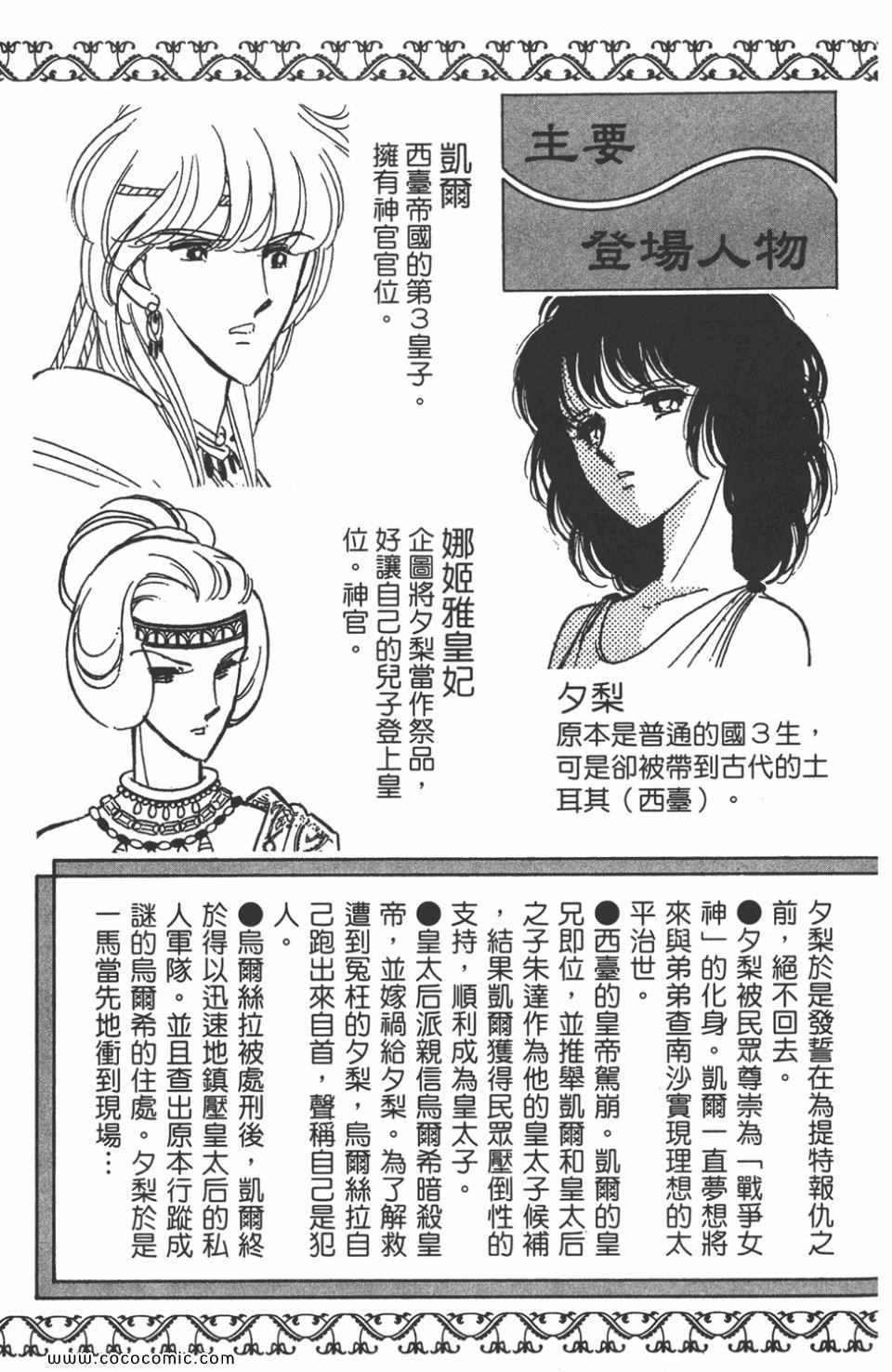 天是红河岸漫画免费全集漫画,第42卷5图