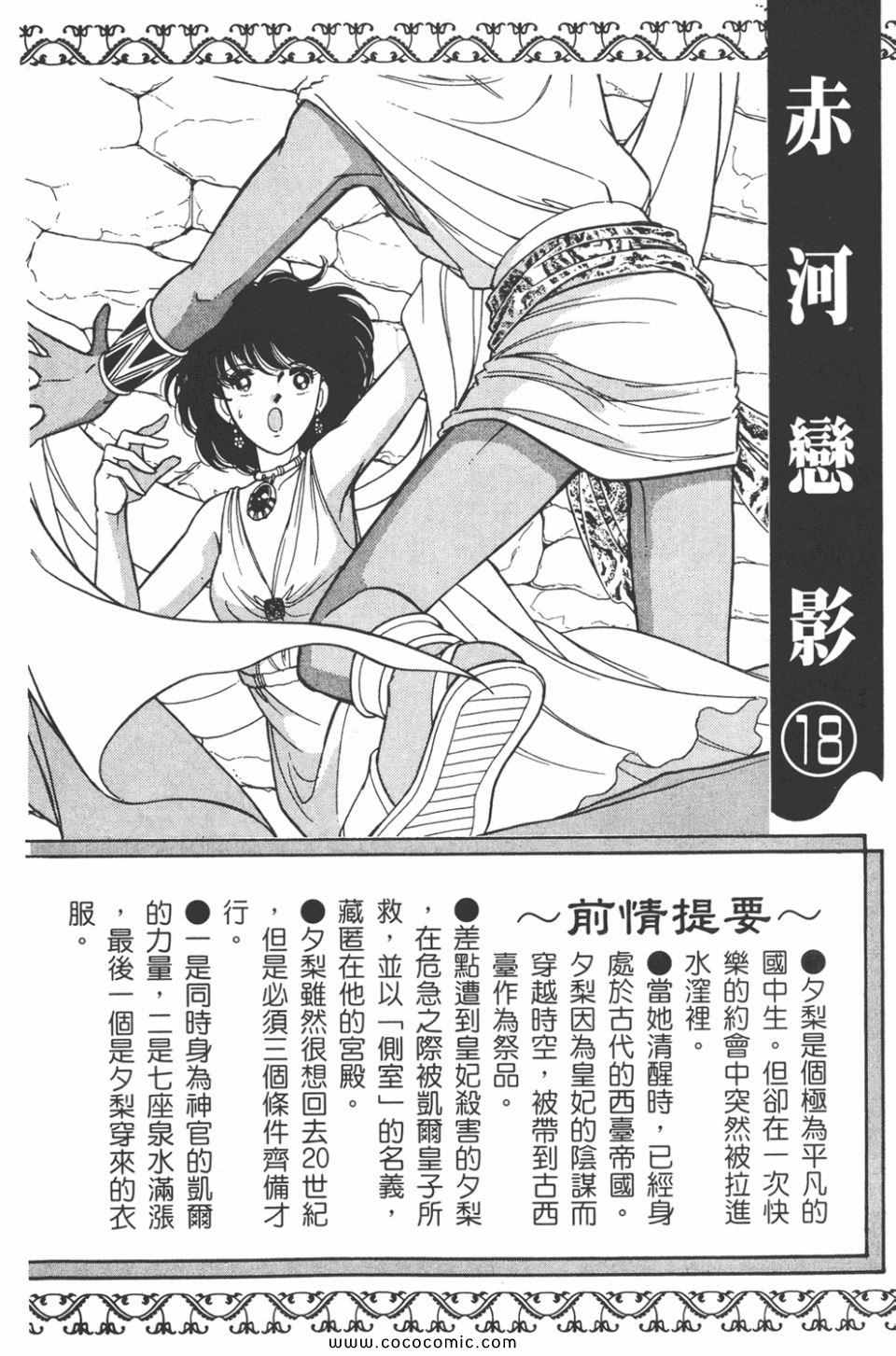 天是红河岸漫画免费全集漫画,第48卷4图