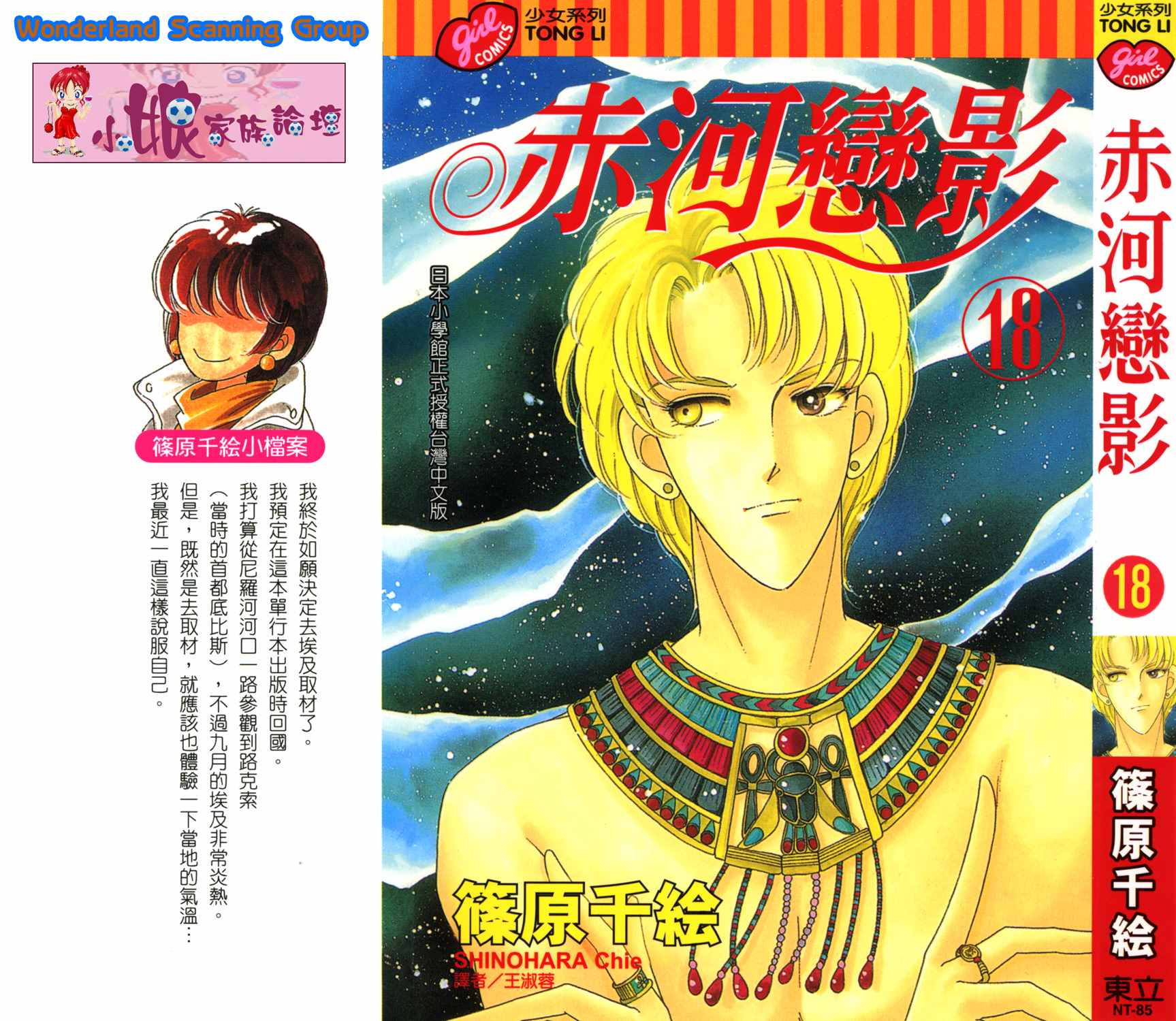 天是红河岸漫画免费全集漫画,第48卷1图