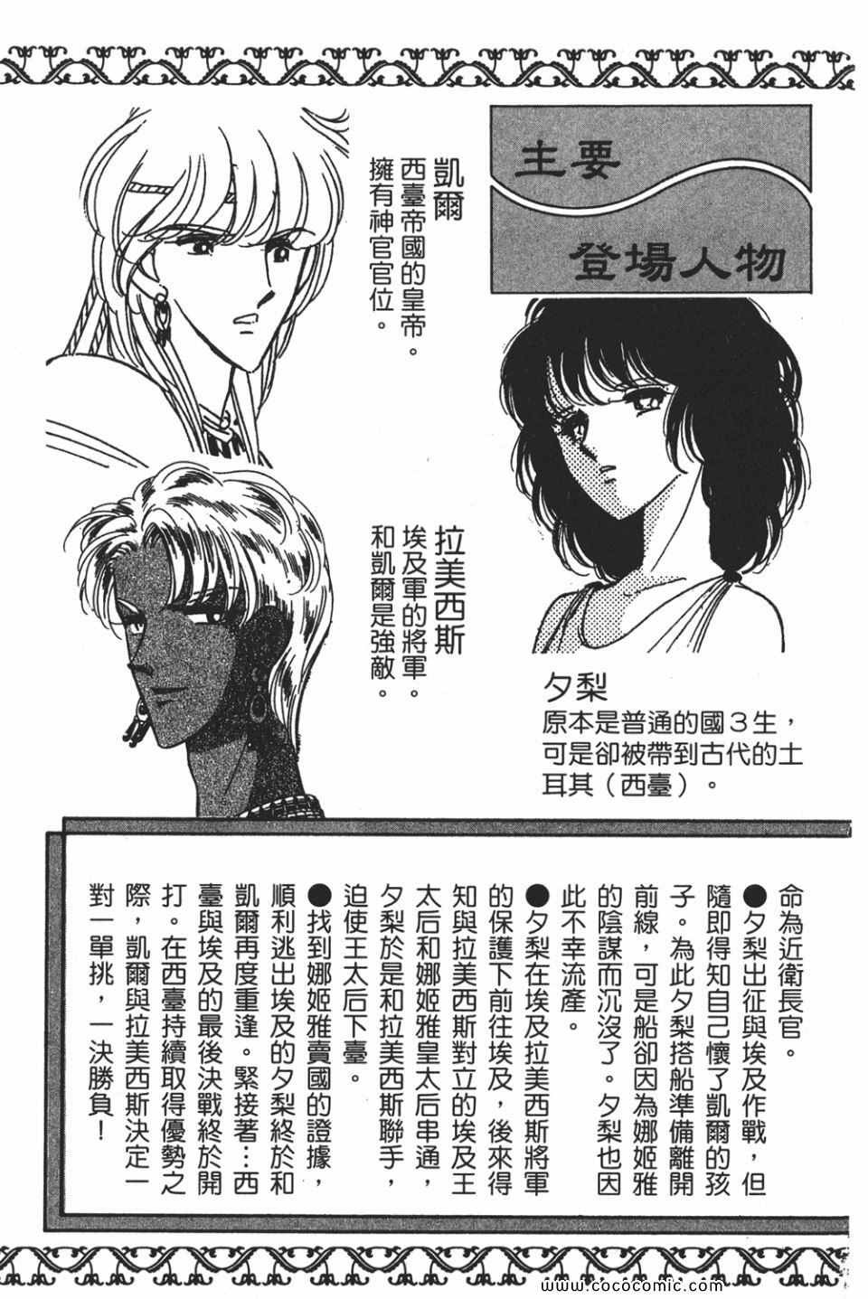 天是红河岸漫画免费全集漫画,第54卷5图