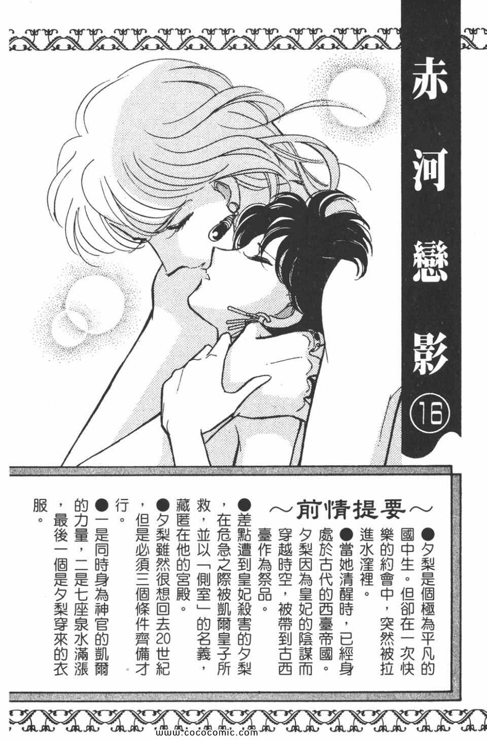 天是红河岸漫画,第46卷4图