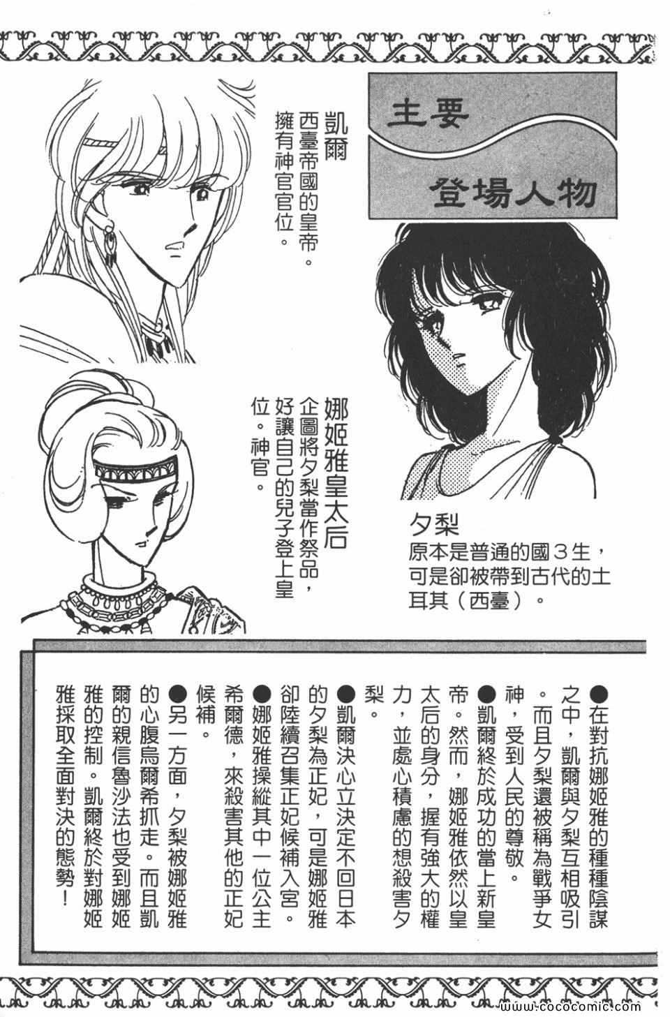 天是红河岸漫画,第46卷5图