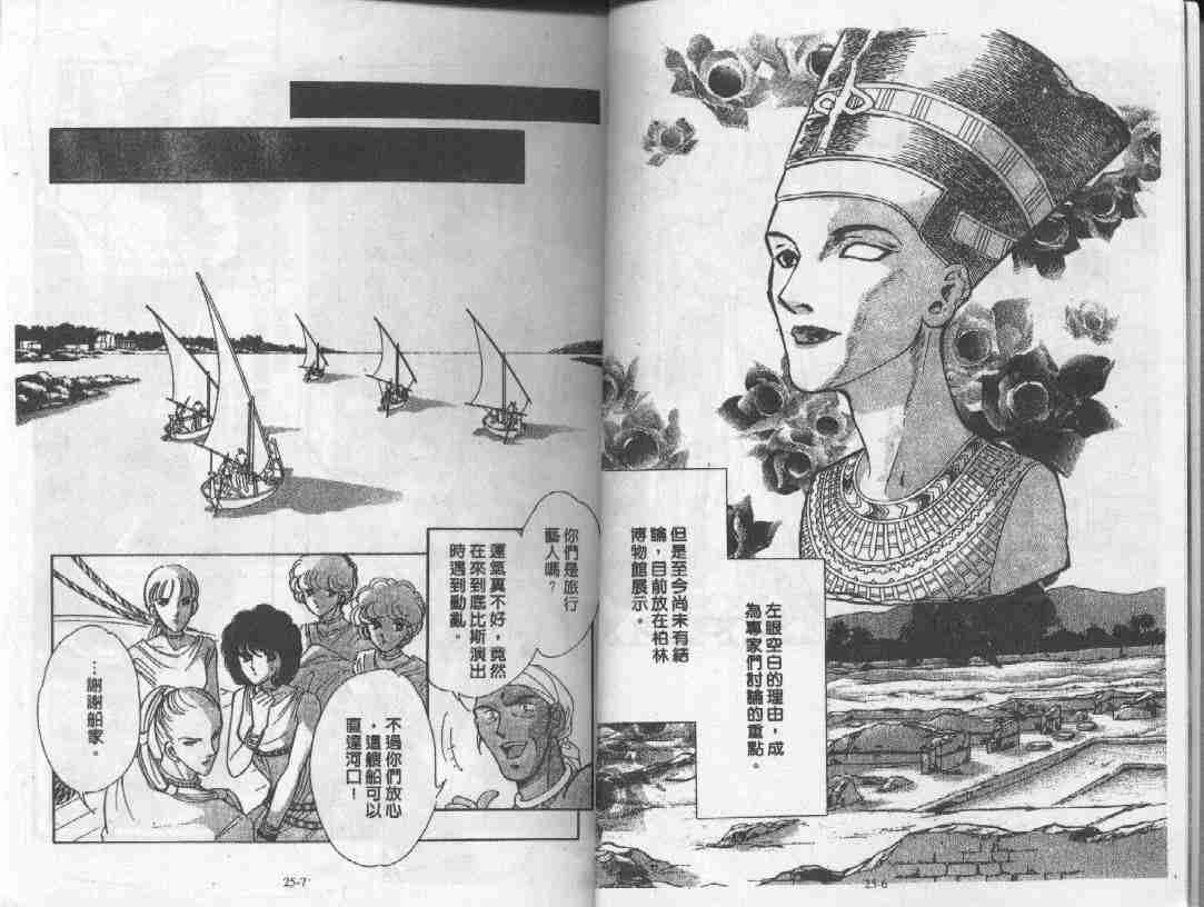 天是红河岸电视剧40集完整版漫画,第25卷2图