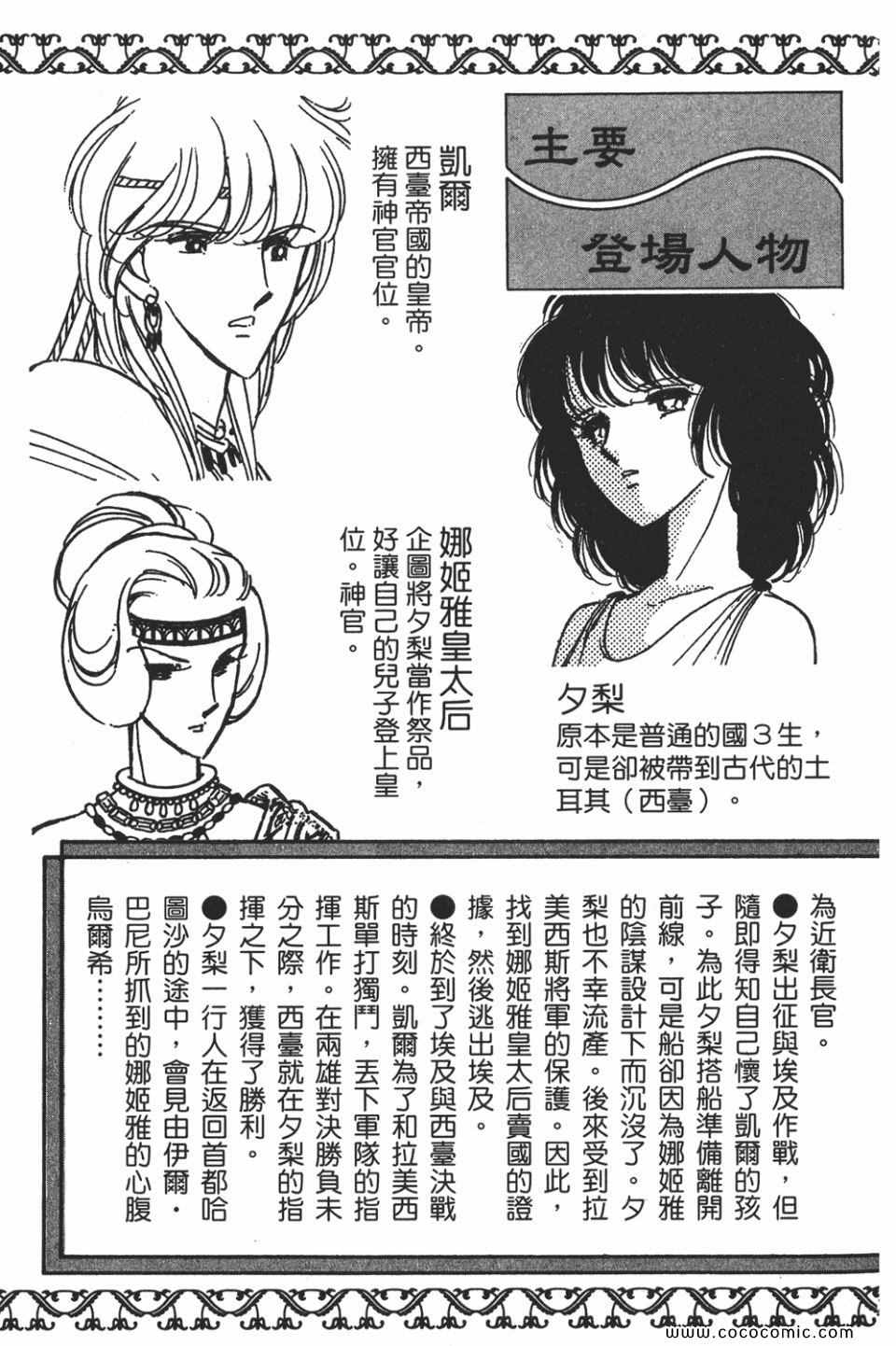 天是红河岸漫画免费全集漫画,第55卷5图