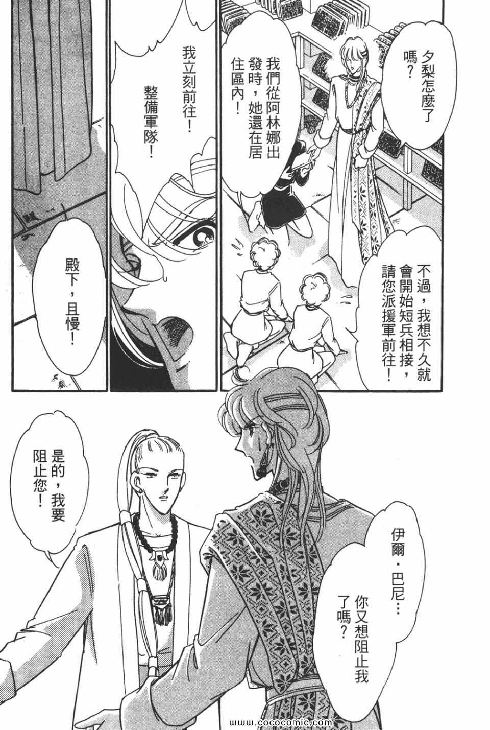 天是红河岸漫画,第41卷1图