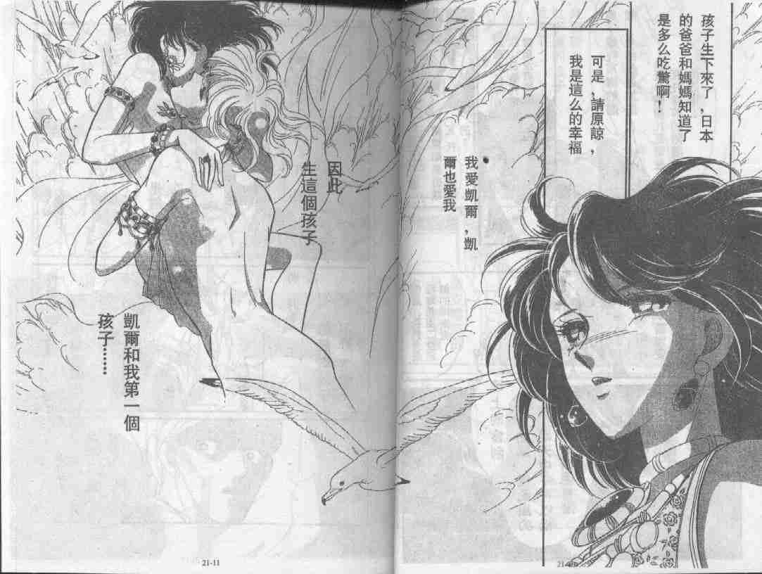 天是红河岸冰氪漫画漫画,第21卷4图