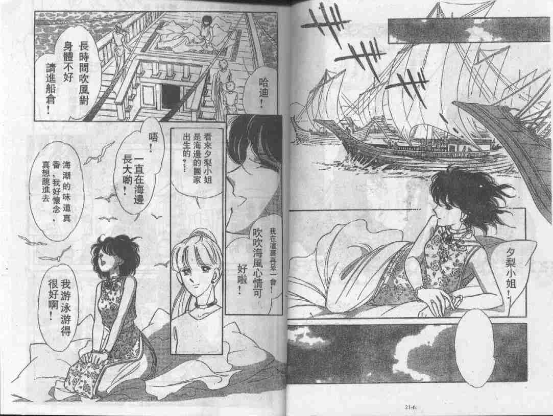 天是红河岸冰氪漫画漫画,第21卷2图
