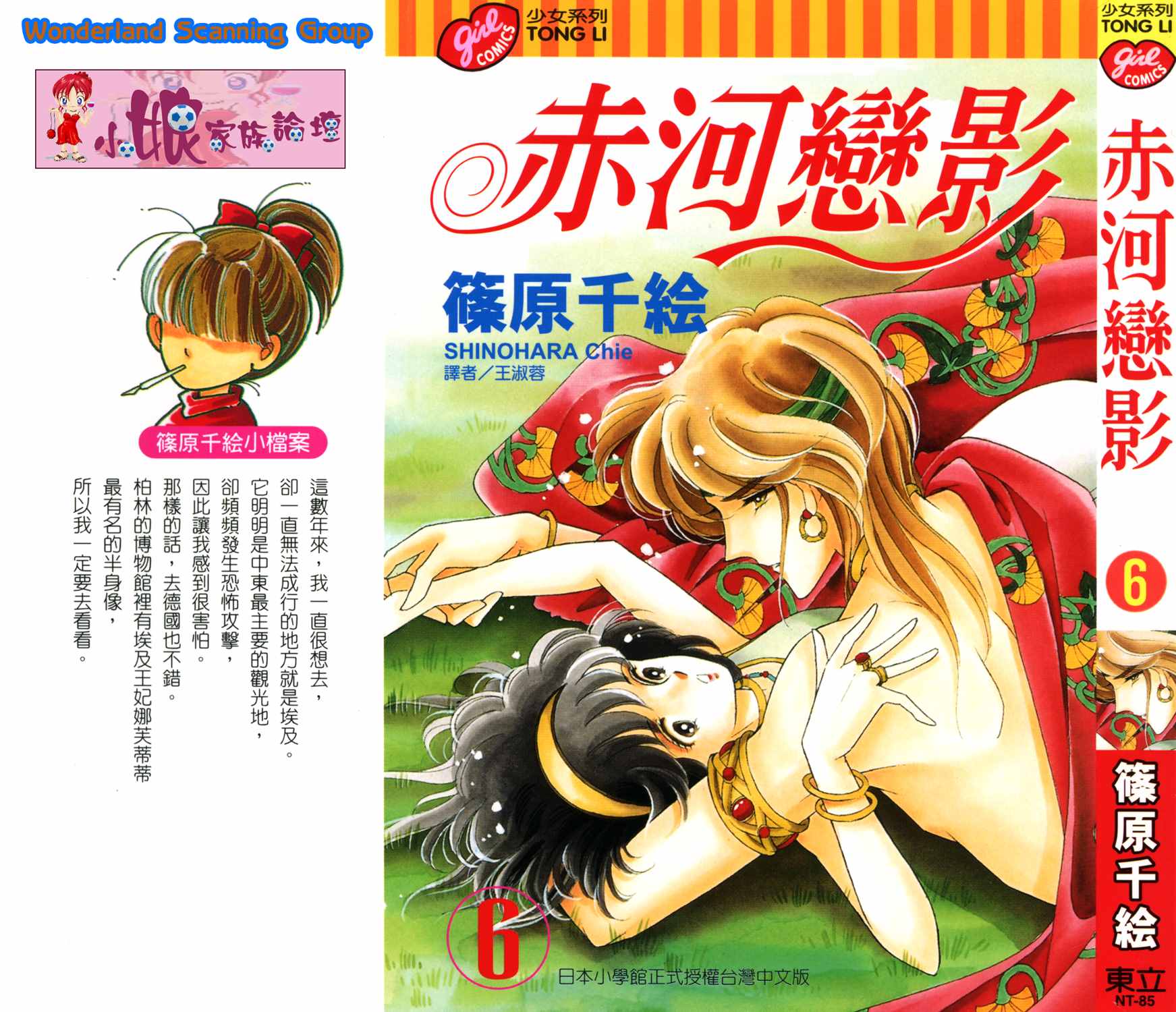 天是红河岸冰氪漫画漫画,第36卷1图