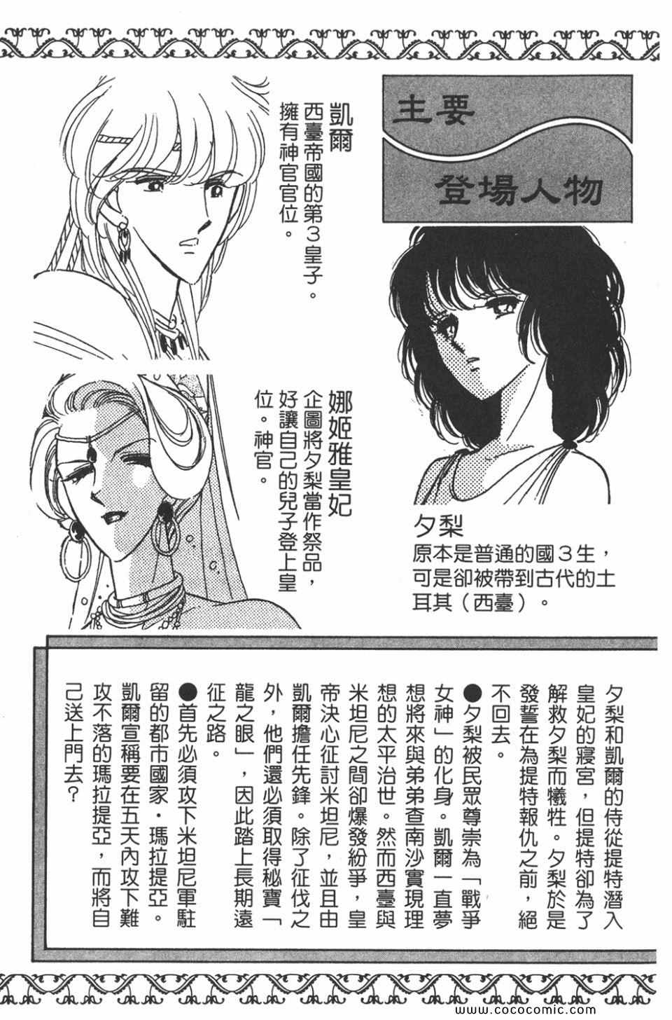 天是红河岸漫画,第35卷5图