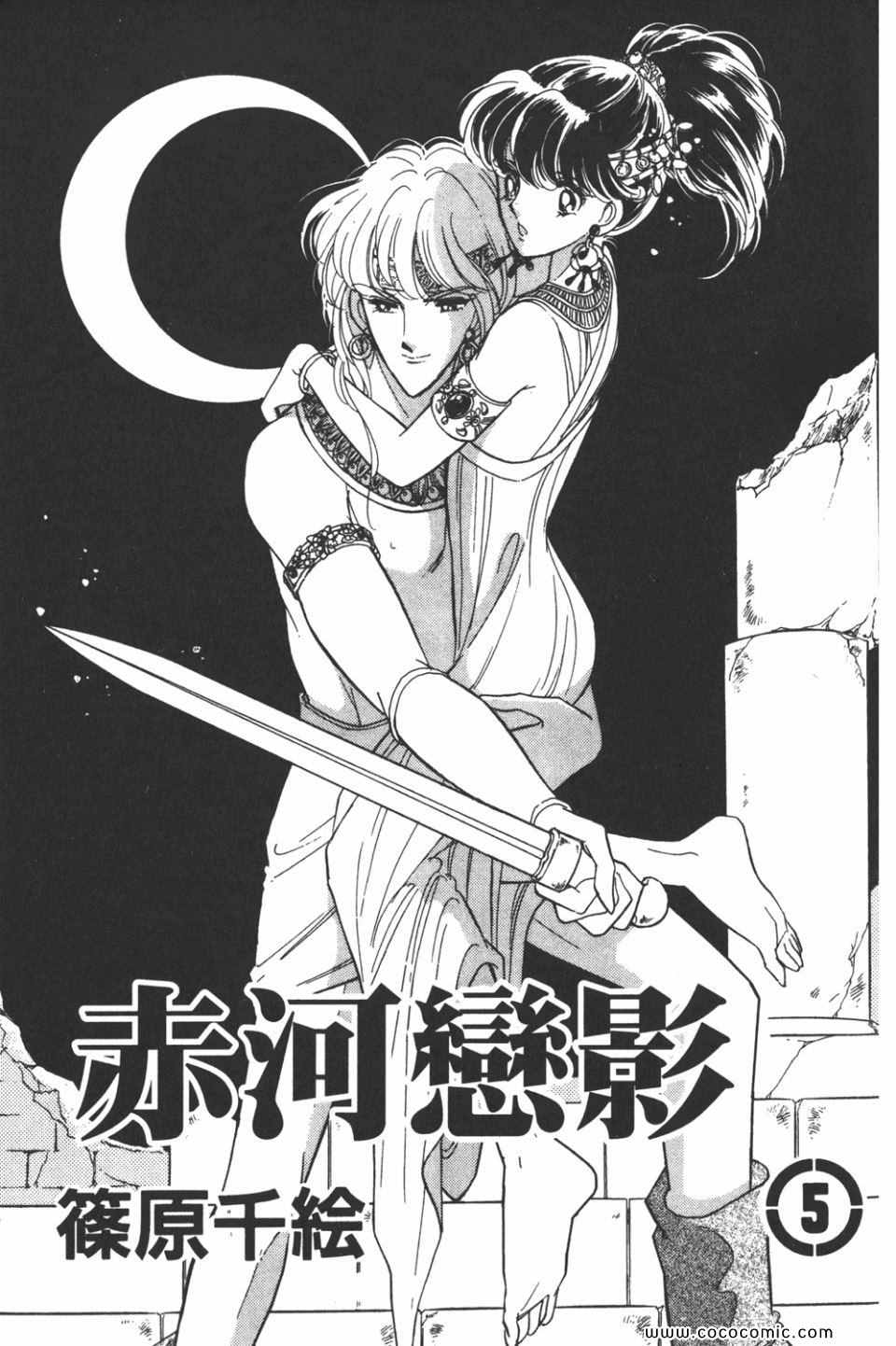 天是红河岸漫画,第35卷3图