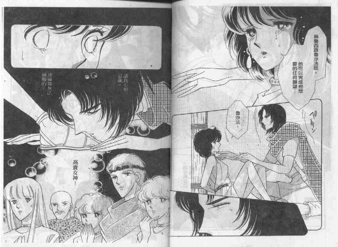 天是红河岸电视剧40集完整版漫画,第18卷4图