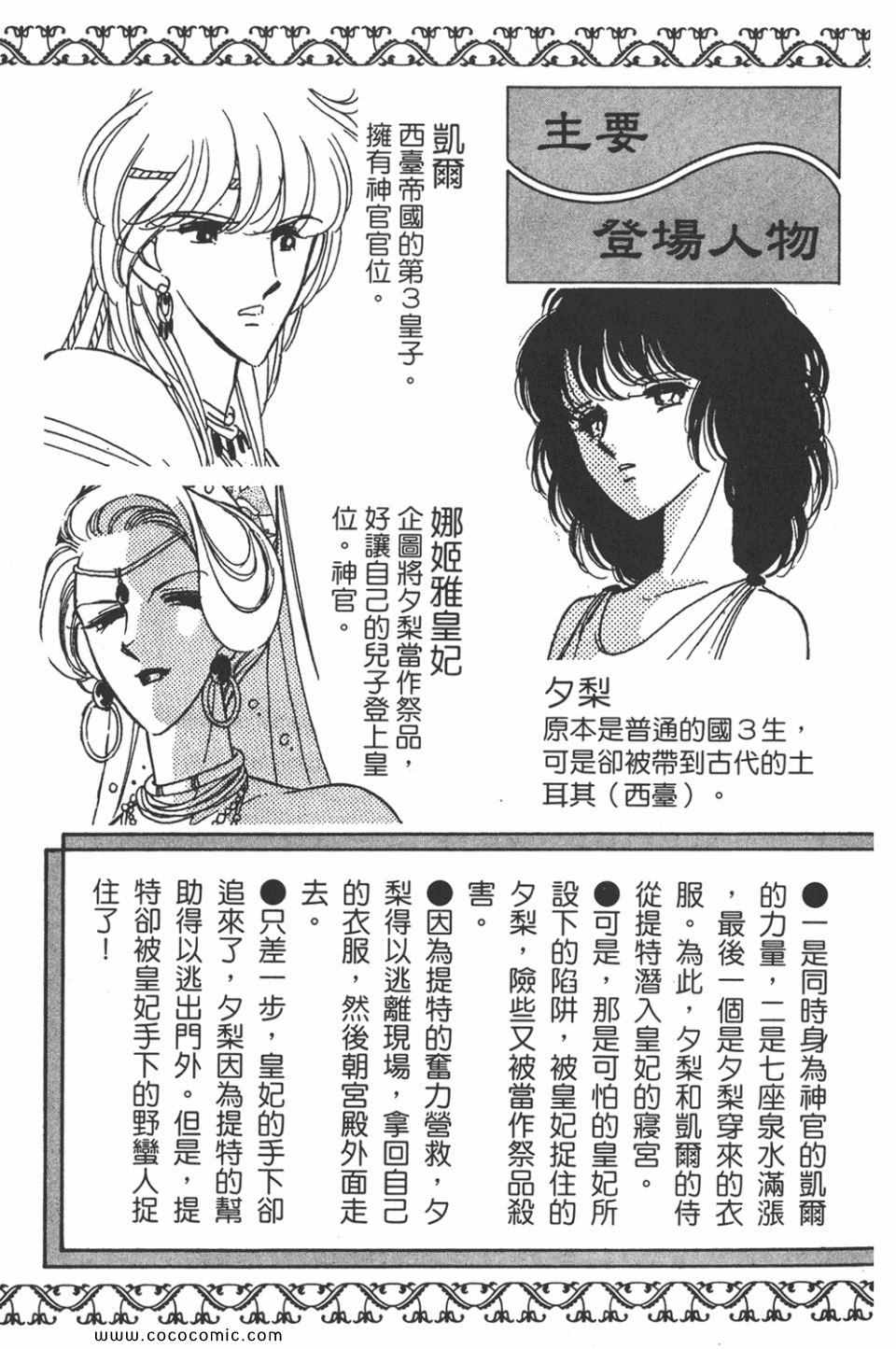 天是红河岸音乐漫画,第32卷5图