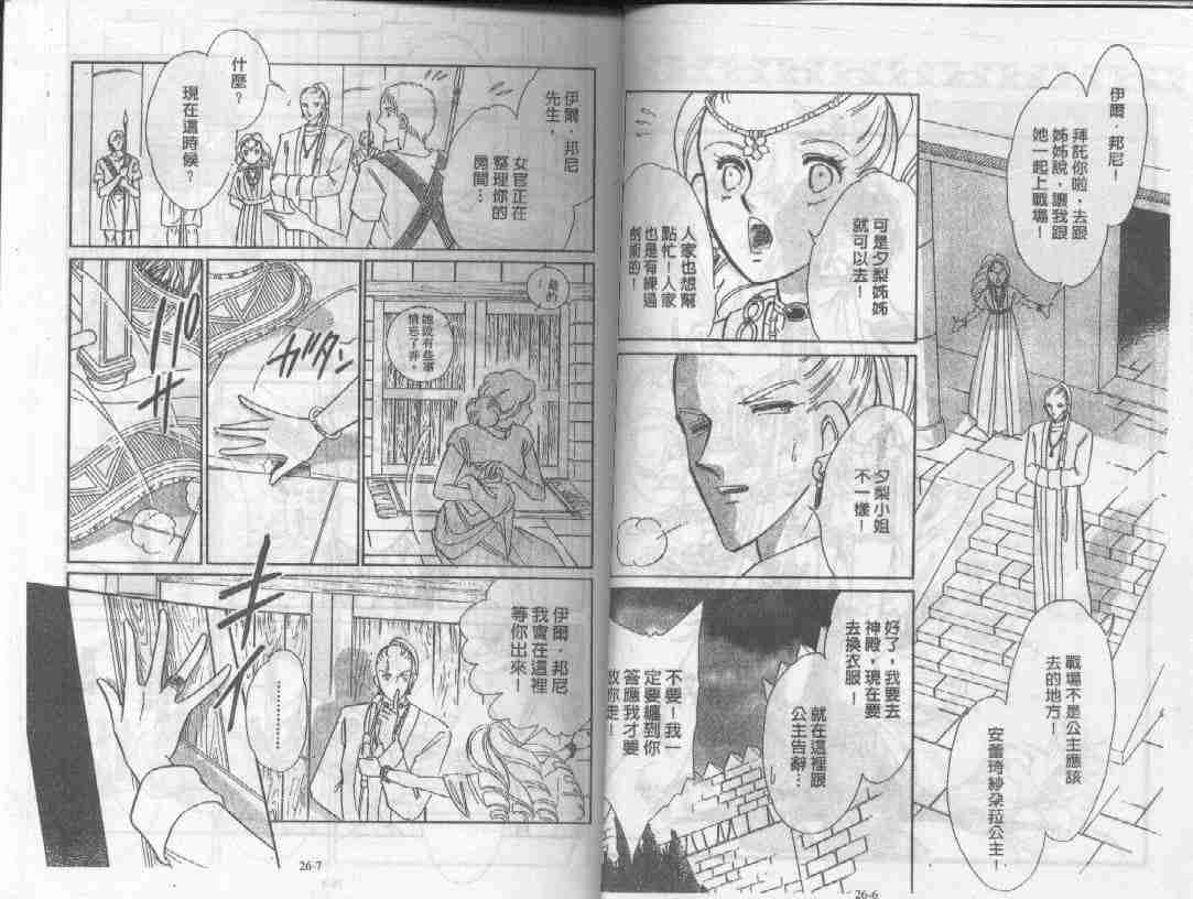 天是红河岸电视剧40集完整版漫画,第26卷2图