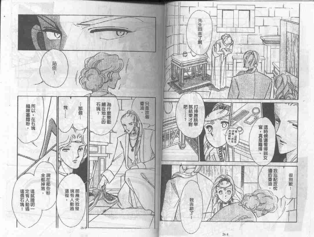 天是红河岸电视剧40集完整版漫画,第26卷3图