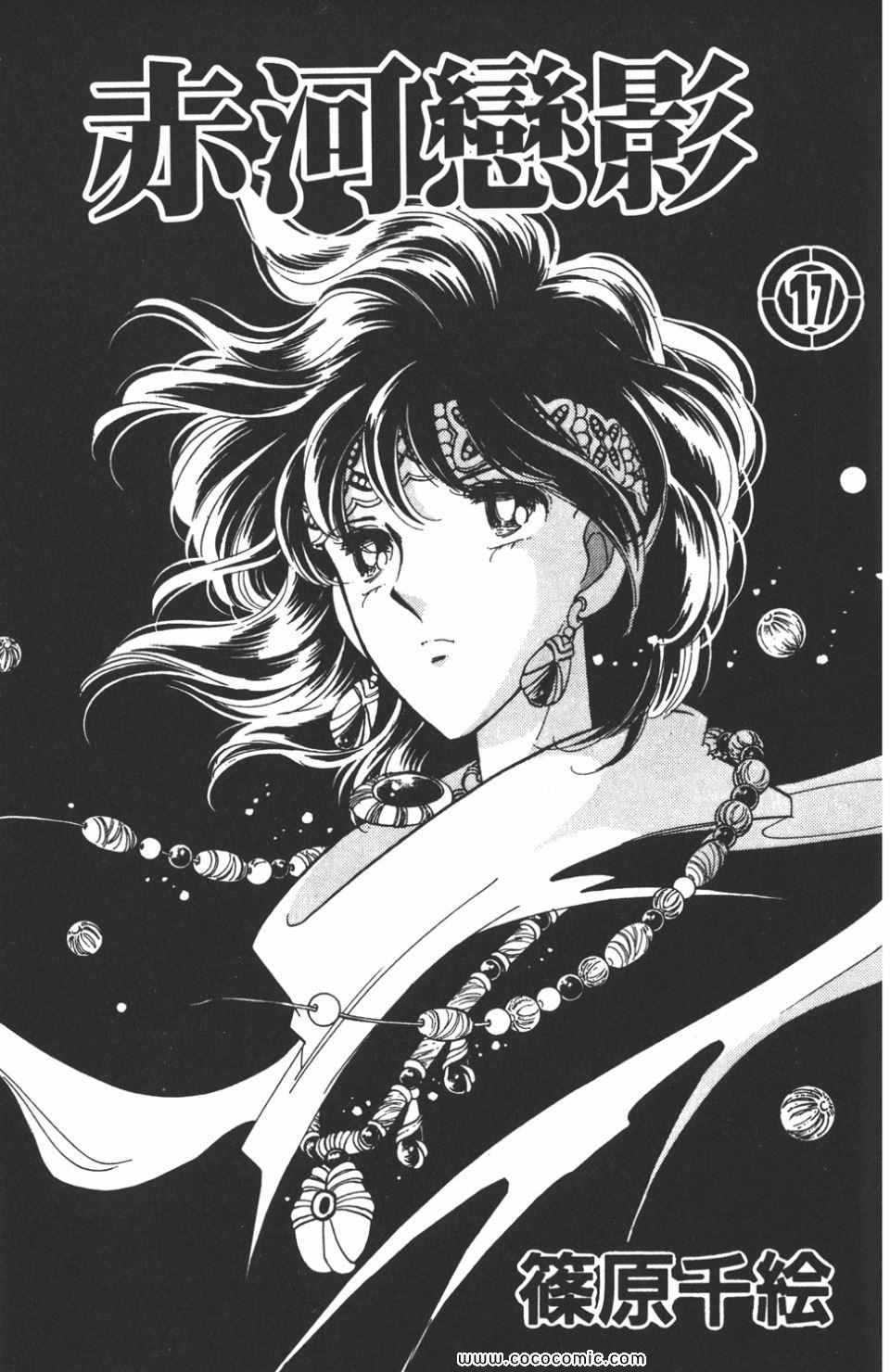 天是红河岸漫画免费全集漫画,第47卷3图