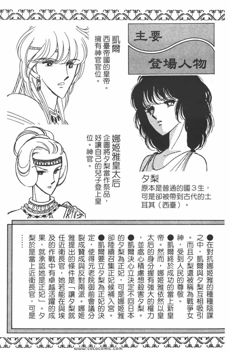 天是红河岸漫画免费全集漫画,第47卷5图