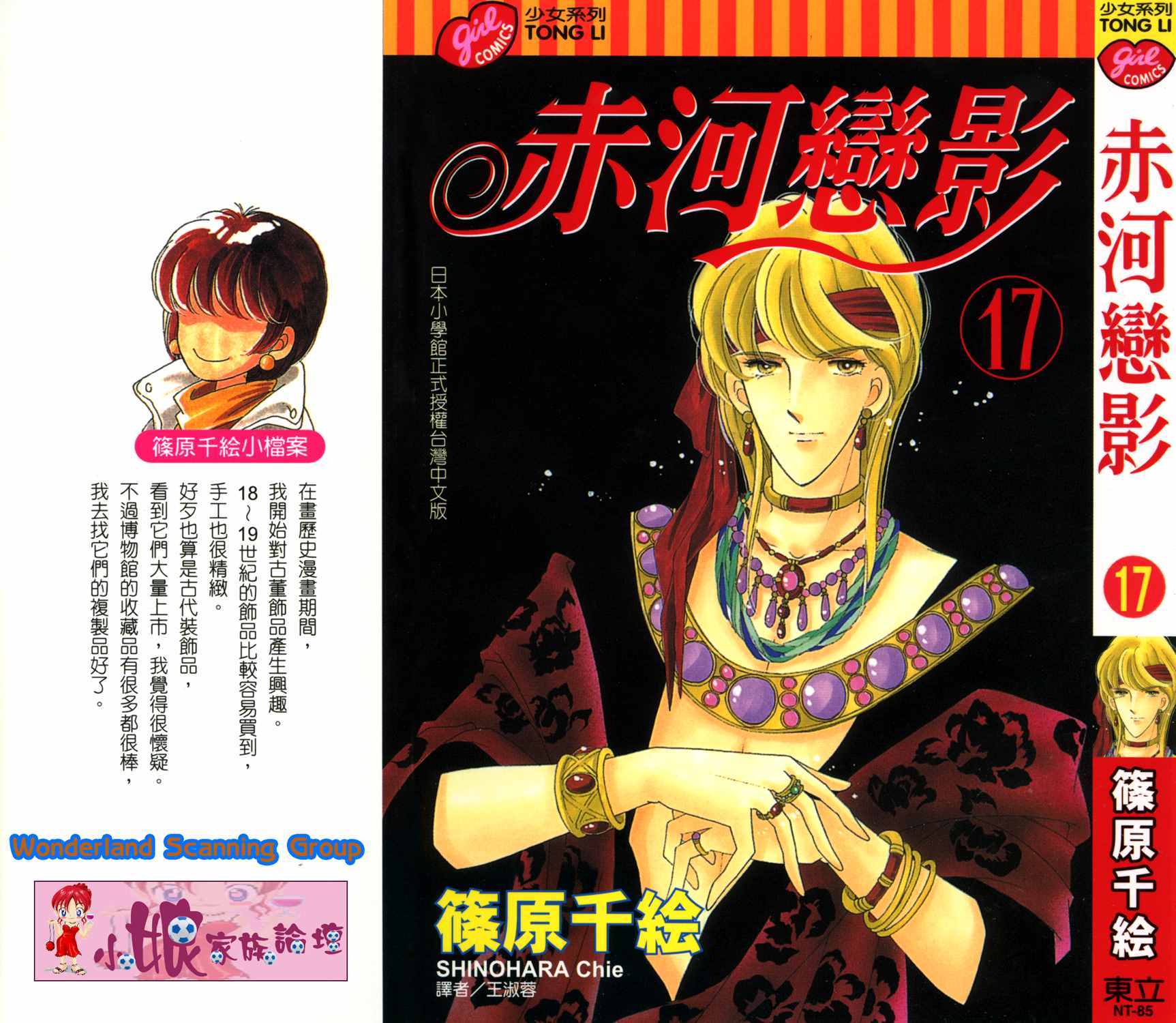 天是红河岸漫画免费全集漫画,第47卷1图