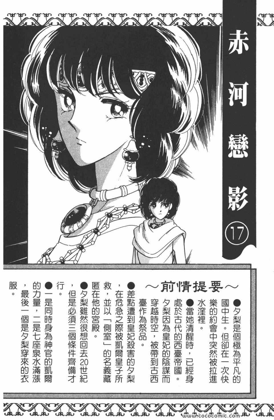 天是红河岸漫画免费全集漫画,第47卷4图