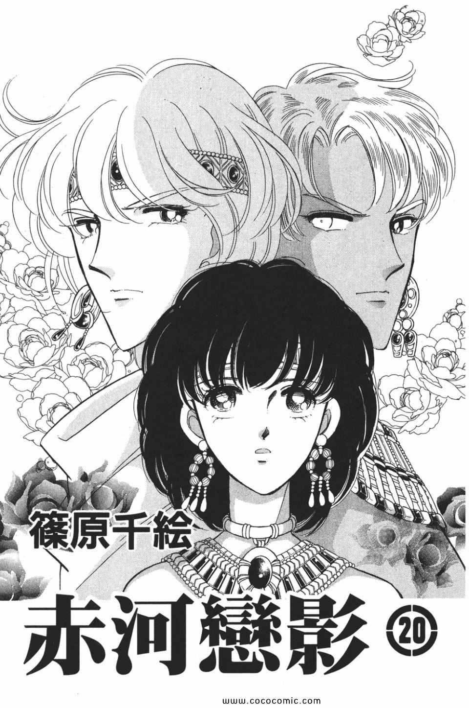 天是红河岸漫画,第50卷3图