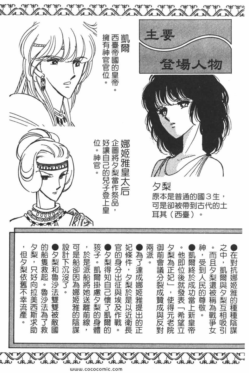 天是红河岸漫画,第50卷5图