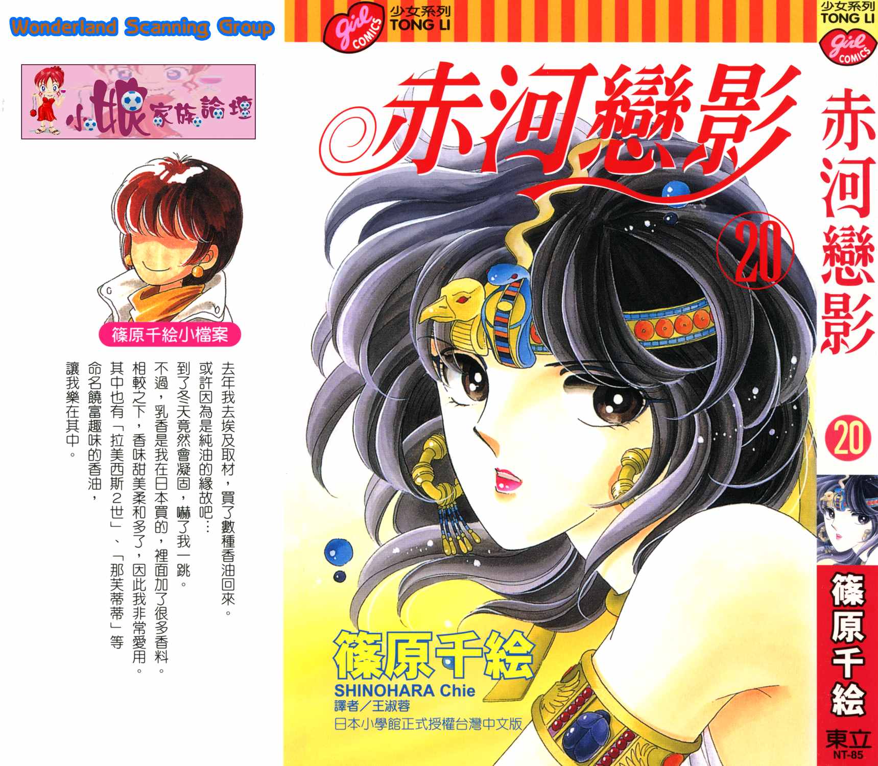 天是红河岸漫画,第50卷1图