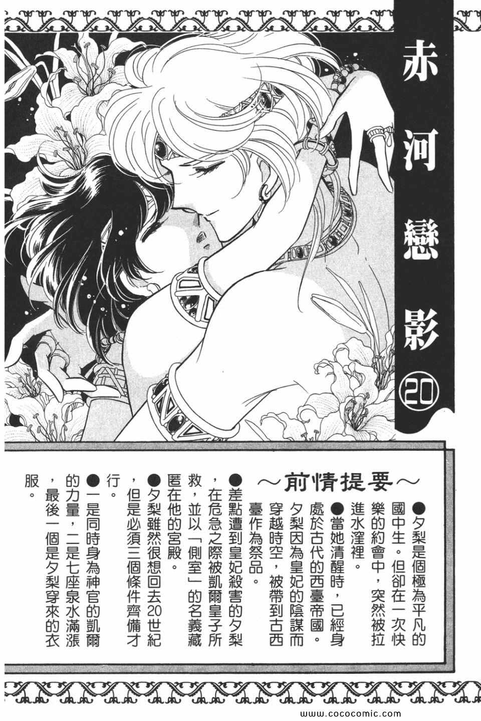 天是红河岸漫画,第50卷4图