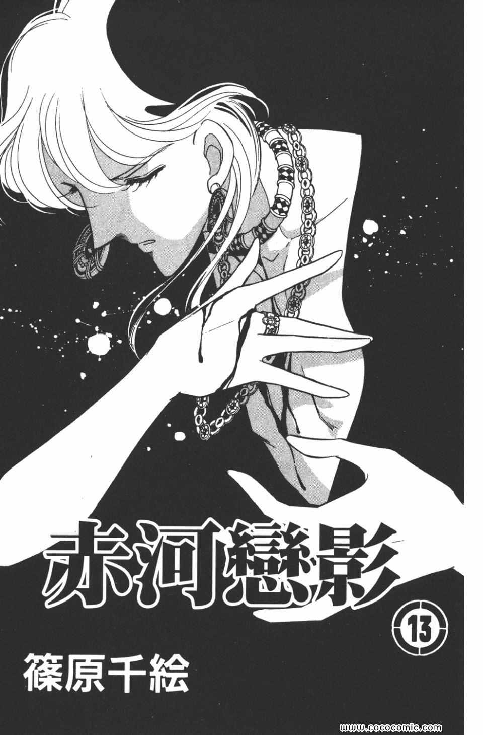 天是红河岸音乐漫画,第43卷3图
