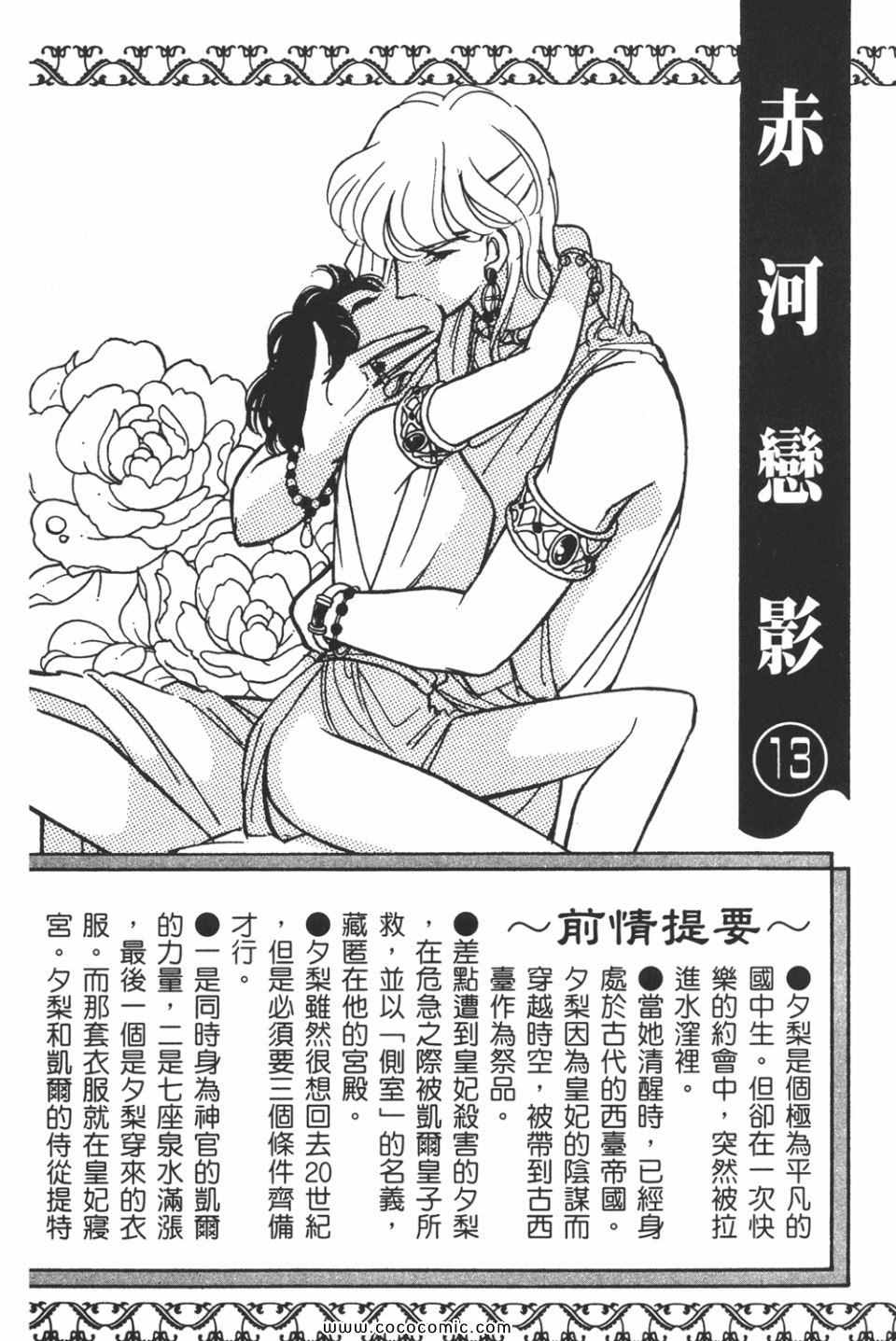 天是红河岸音乐漫画,第43卷4图
