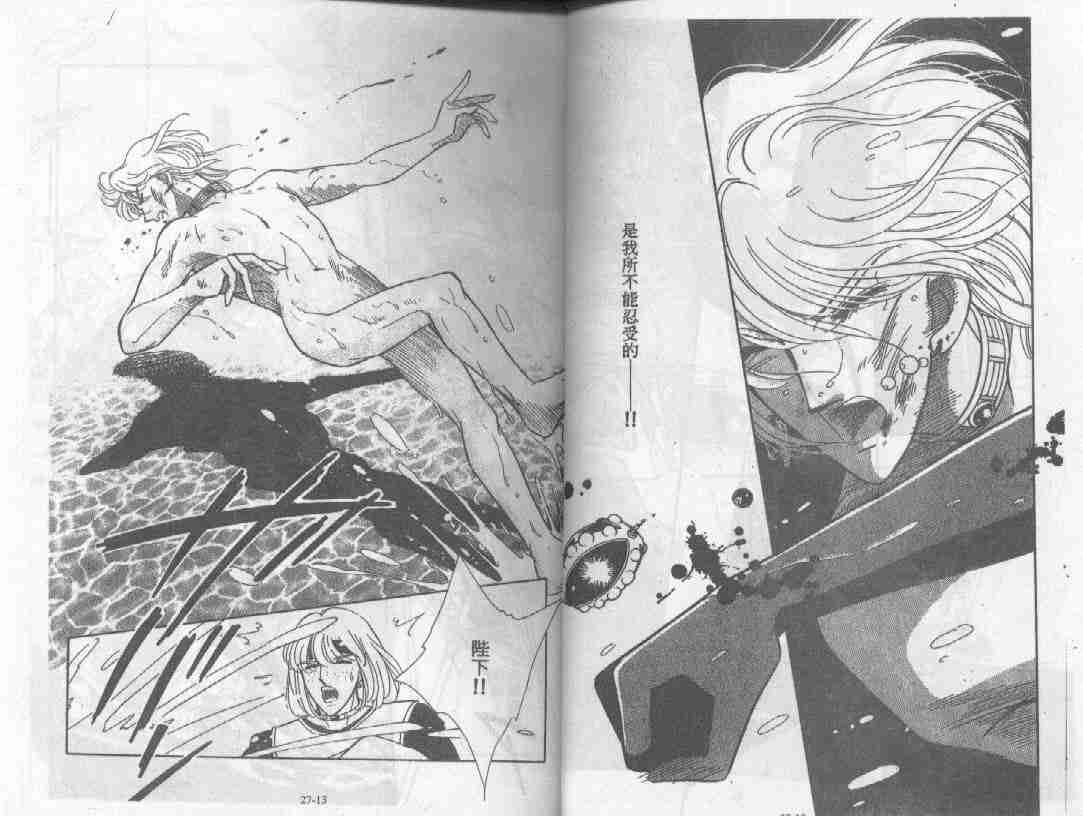 天是红河岸漫画下载漫画,第27卷5图