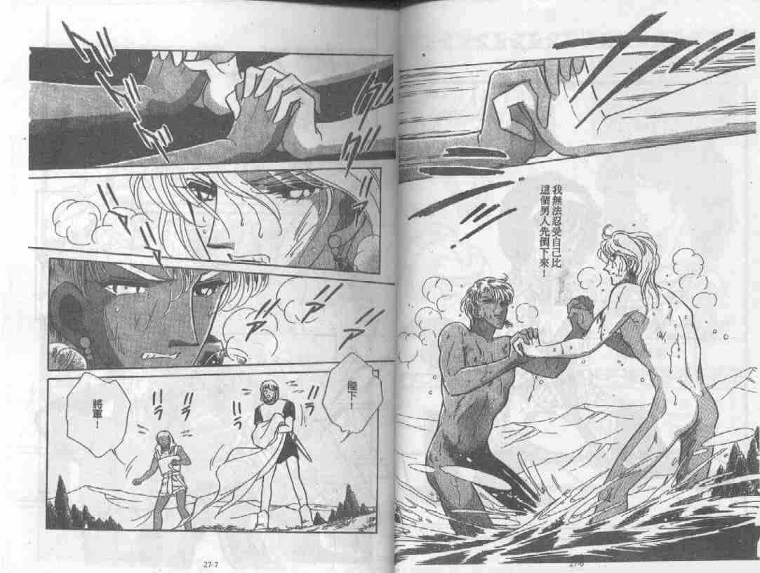 天是红河岸漫画下载漫画,第27卷2图