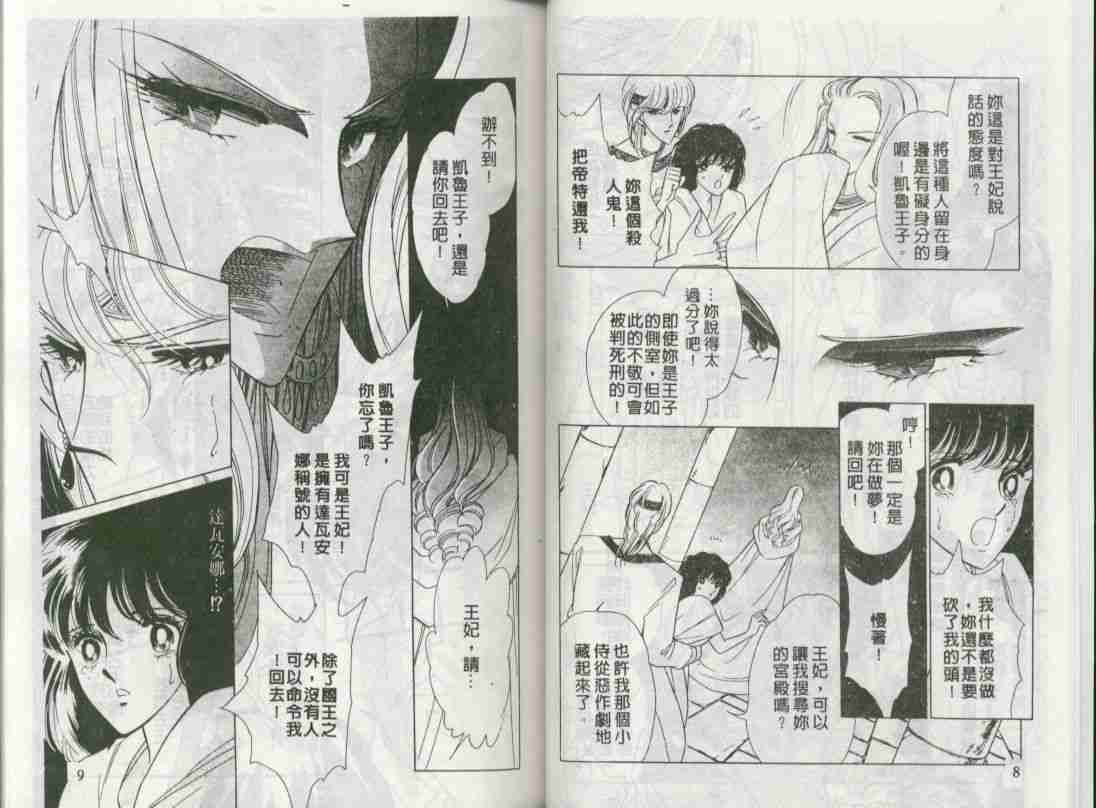 天是红河岸漫画清晰版大图漫画,第2卷5图