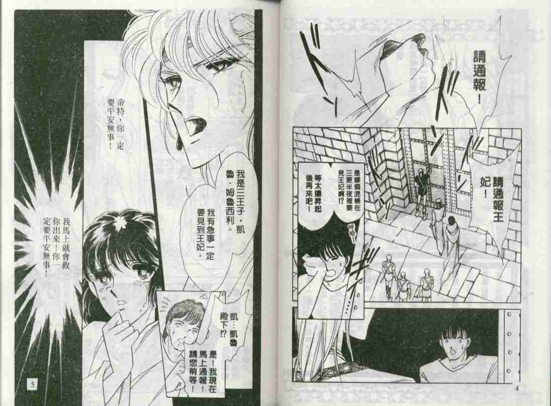 天是红河岸漫画清晰版大图漫画,第2卷3图
