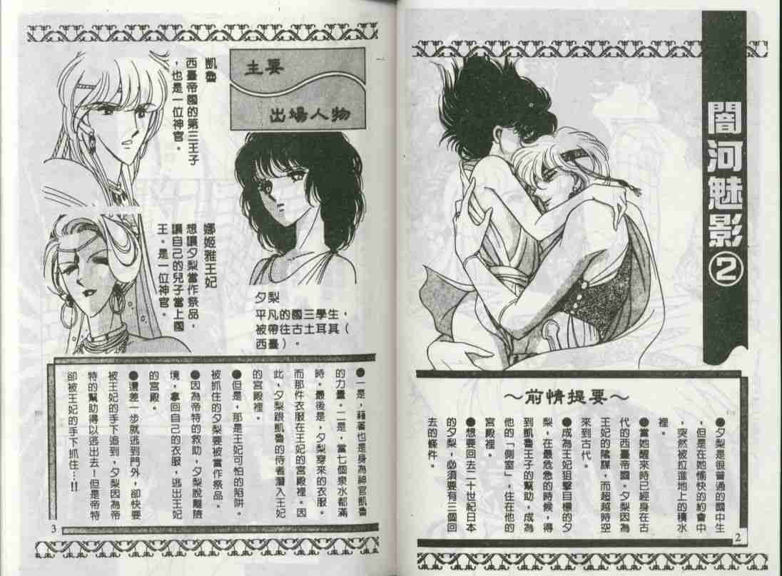 天是红河岸漫画清晰版大图漫画,第2卷2图