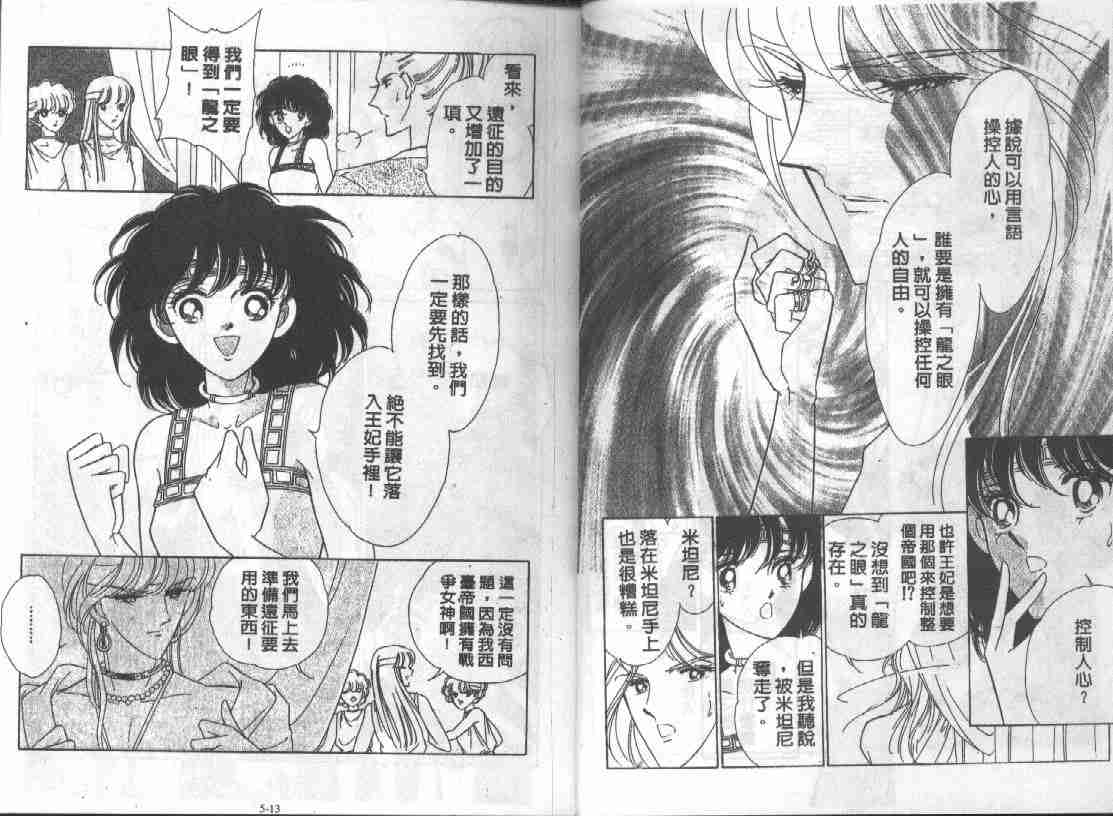 天是红河岸漫画,第5卷5图