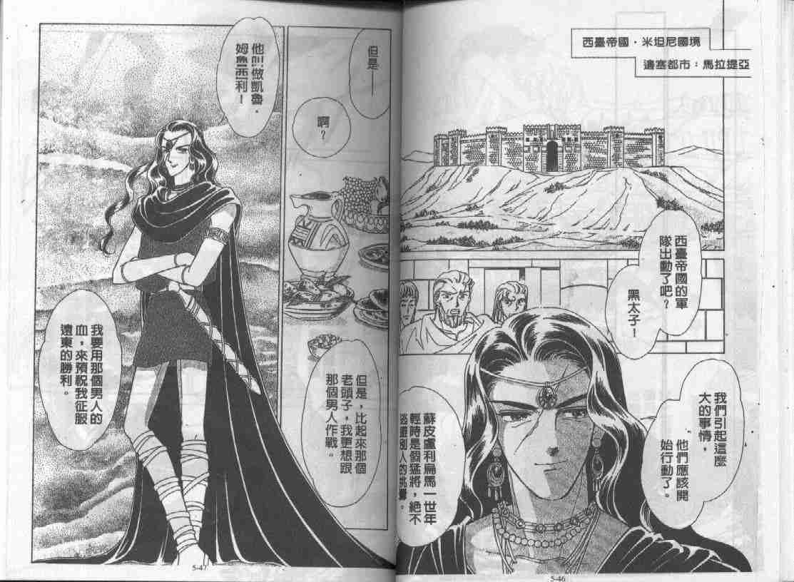天是红河岸漫画,第5卷2图