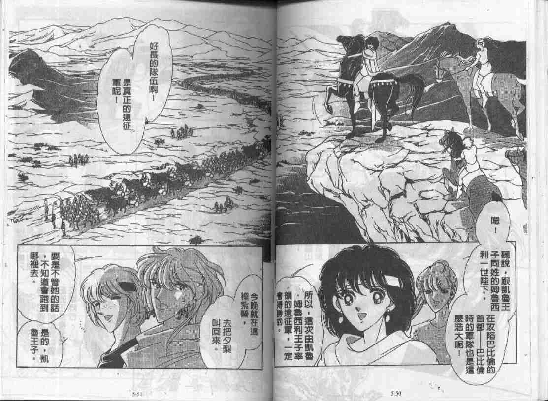 天是红河岸漫画,第5卷4图