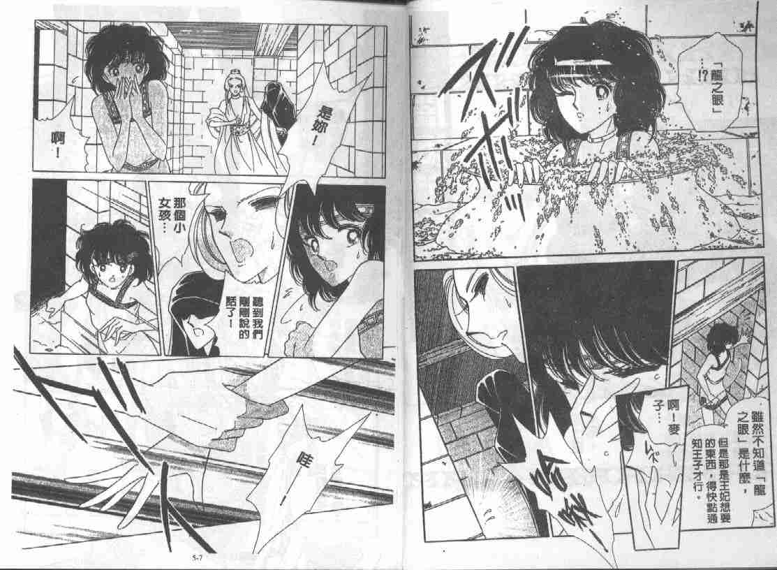 天是红河岸漫画,第5卷2图